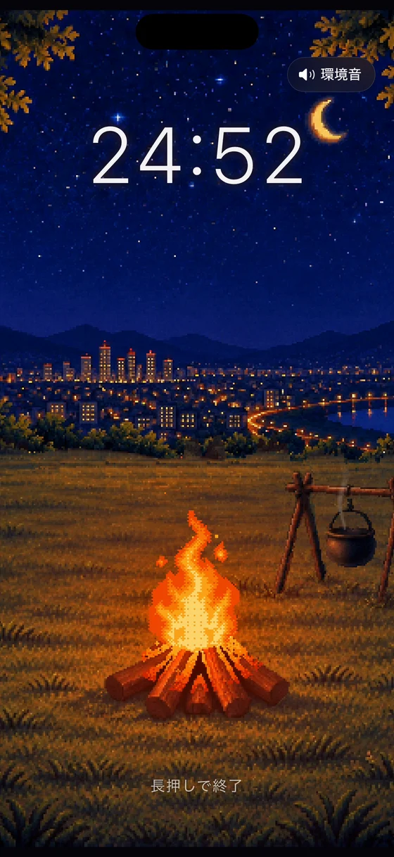 街を見下ろす丘。遠くに街の夜景が広がる丘で焚き火が燃えている